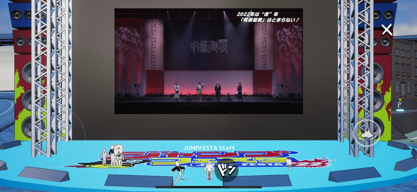 「呪術廻戦」ステージの様子。(c)SHUEISHA Inc. All rights reserved.