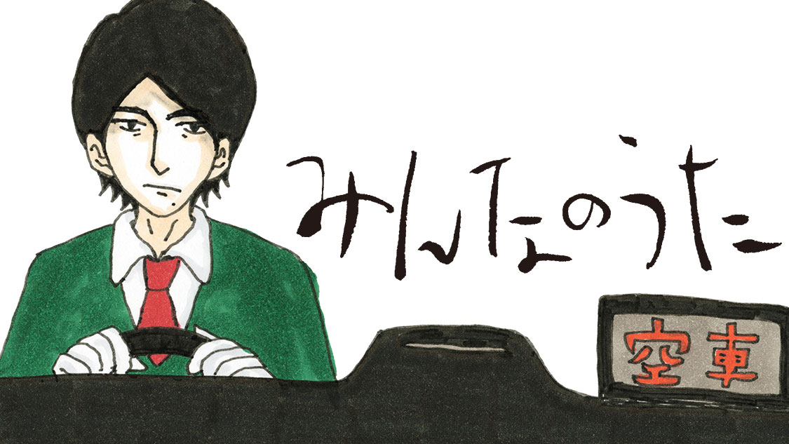 「みんなのうた」ビジュアル