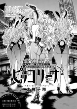 大槻一翔「ピッコリーナ」