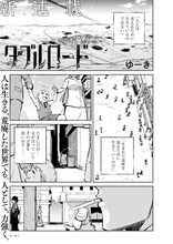 ゆーき「ダブルロード」