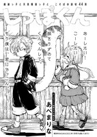 あべまりな「しっぽくん」