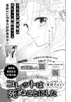 花とゆめ2022年2号に掲載された番外編扉ページ。