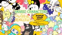 「SANRIO CHARACTERS」×「コレットは死ぬことにした」のポップアップショップバナー。(c)2021 SANRIO CO., LTD. APPROVAL NO. S621812