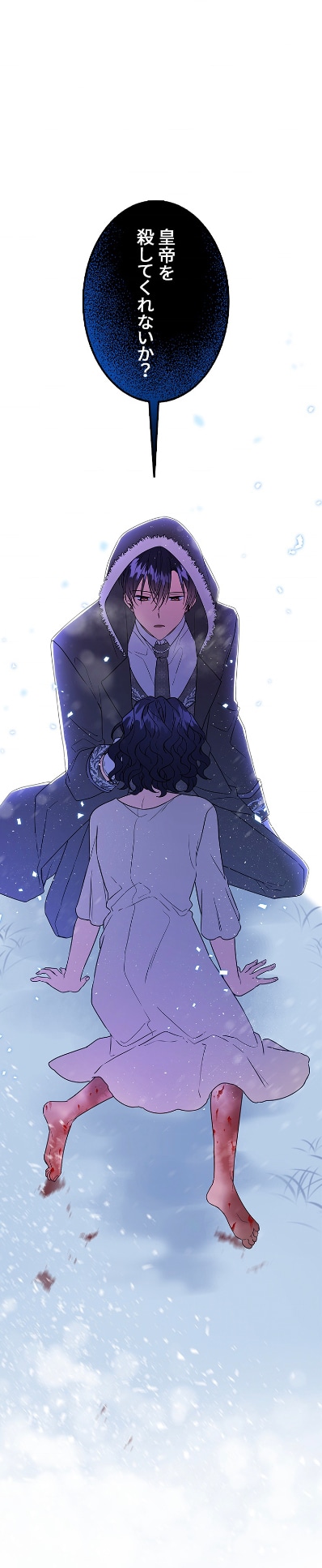 「悪女に義理などありません」より。