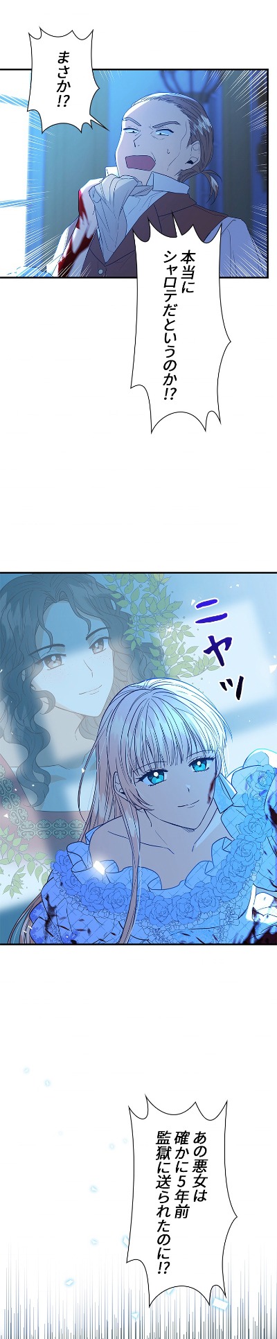 「悪女に義理などありません」より。