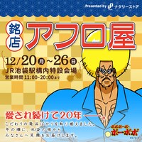 「アフロ屋」バナー