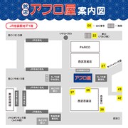 「アフロ屋」案内図