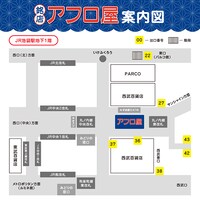 「アフロ屋」案内図