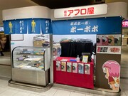 「アフロ屋」店舗外装写真