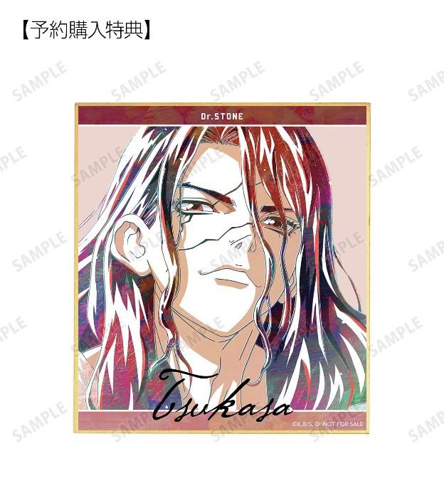 「トレーディング Ani-Art ミニ色紙」の予約購入特典。