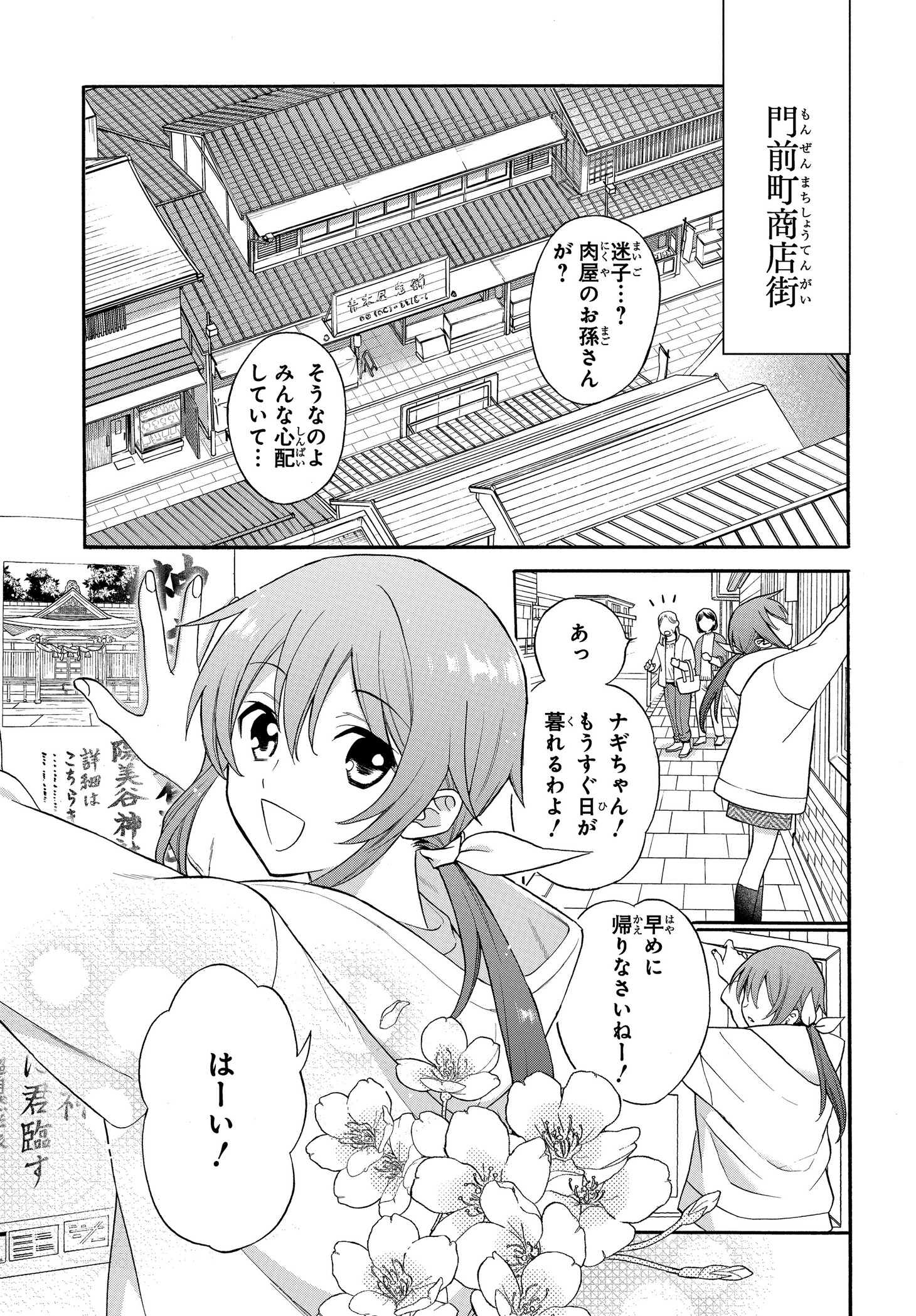 「神さま学校の落ちこぼれ」完成原稿。