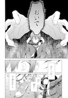 「神さま学校の落ちこぼれ」完成原稿。