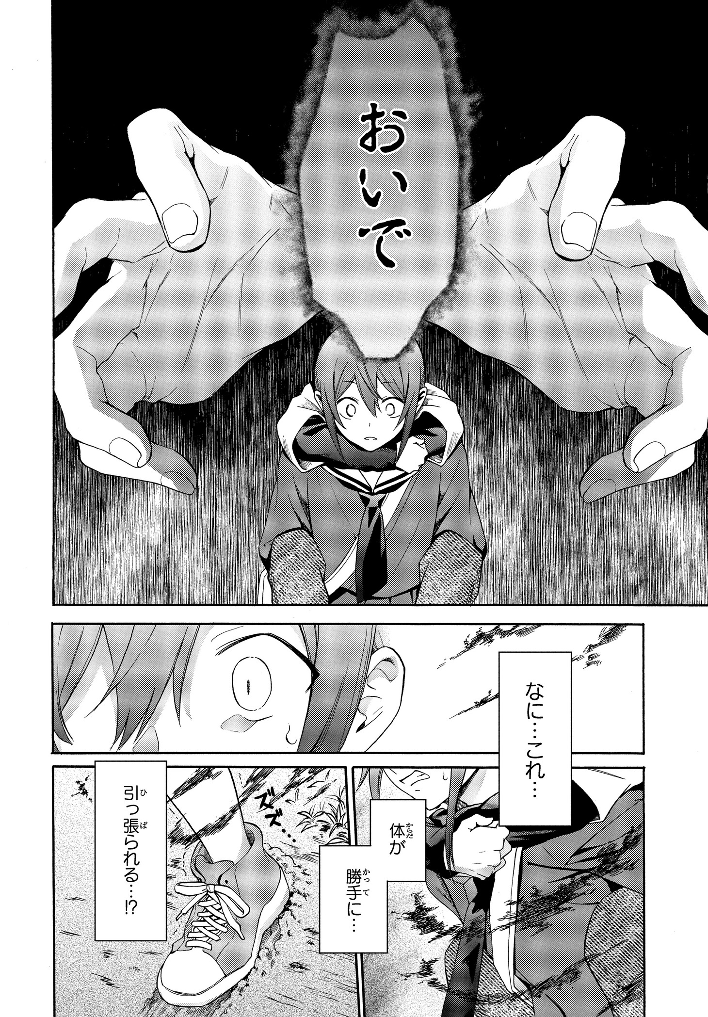「神さま学校の落ちこぼれ」完成原稿。
