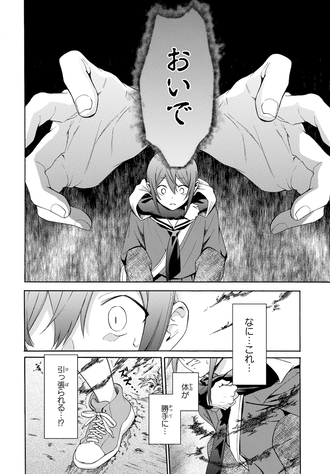 「神さま学校の落ちこぼれ」完成原稿。