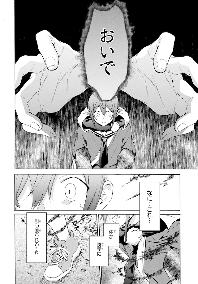 日向夏と 神さま学校の落ちこぼれ マンガ原作者のお仕事 第5回 コミックナタリー