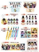 「ヒカルの碁」オンラインくじのグッズ一覧。