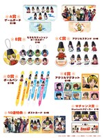 「ヒカルの碁」オンラインくじのグッズ一覧。