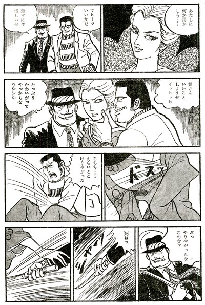 「猪の鹿お蝶」より。