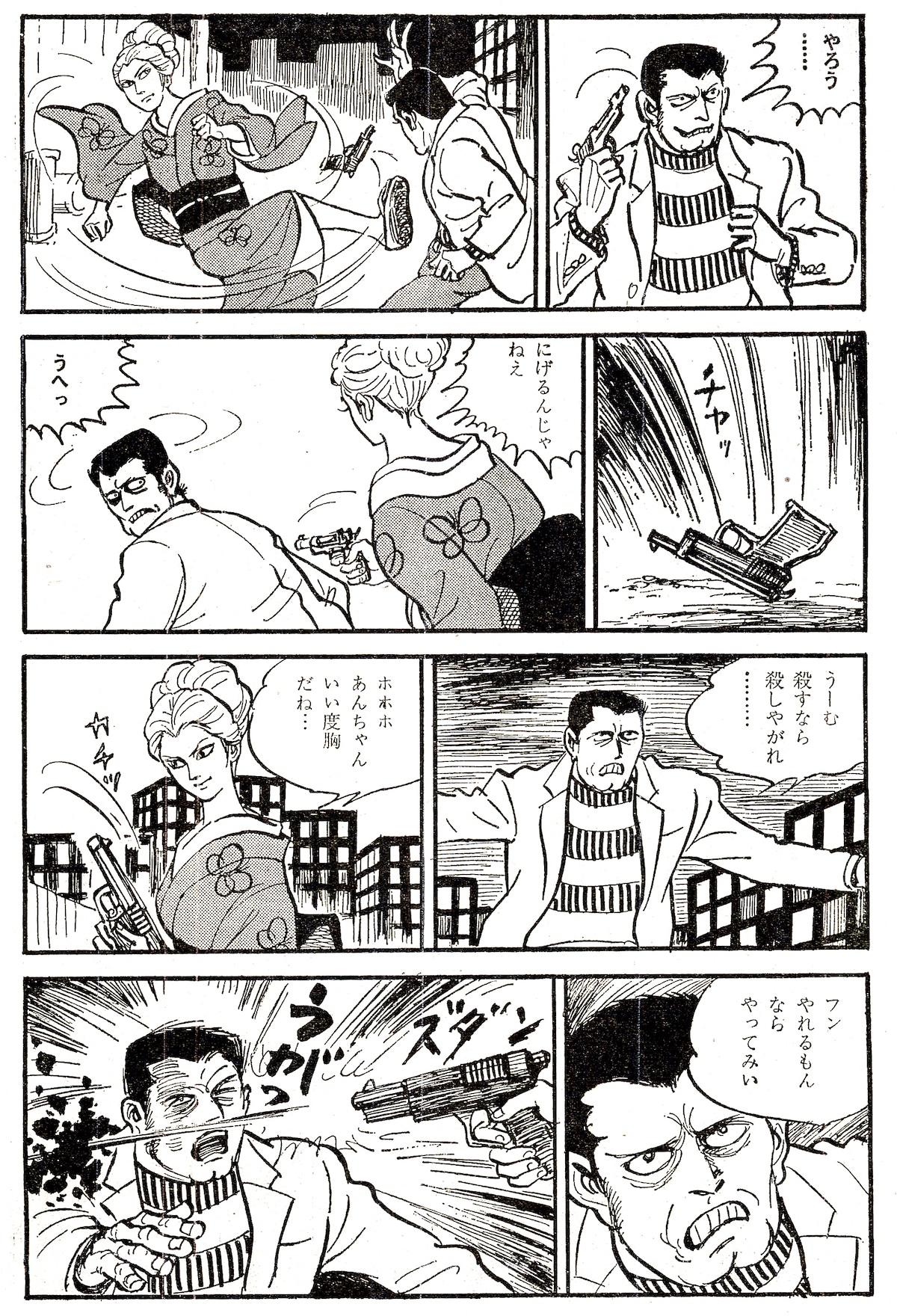 「猪の鹿お蝶」より。