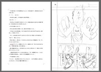 「神さま学校の落ちこぼれ」の台本（左）と赤瓦もどむのネーム（右）。