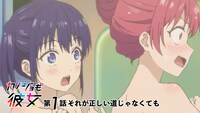 TVアニメ「カノジョも彼女」より。(c)ヒロユキ・講談社/カノジョも彼女製作委員会 2021