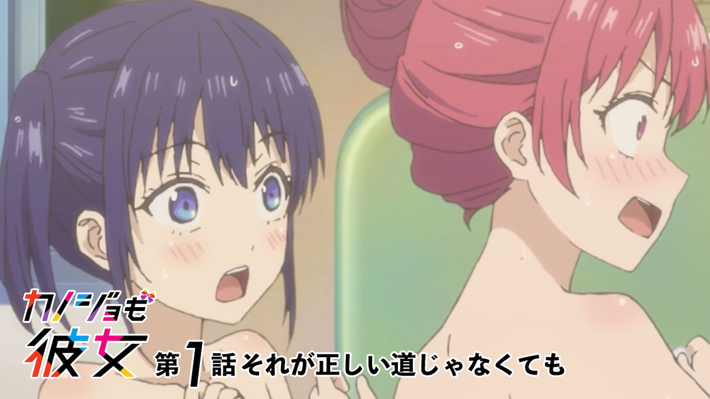 TVアニメ「カノジョも彼女」より。(c)ヒロユキ・講談社/カノジョも彼女製作委員会 2021