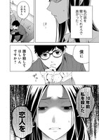 「ラストアンコール 亡者は死神に夢を見る」1巻より。