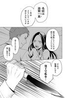 「ラストアンコール 亡者は死神に夢を見る」1巻より。