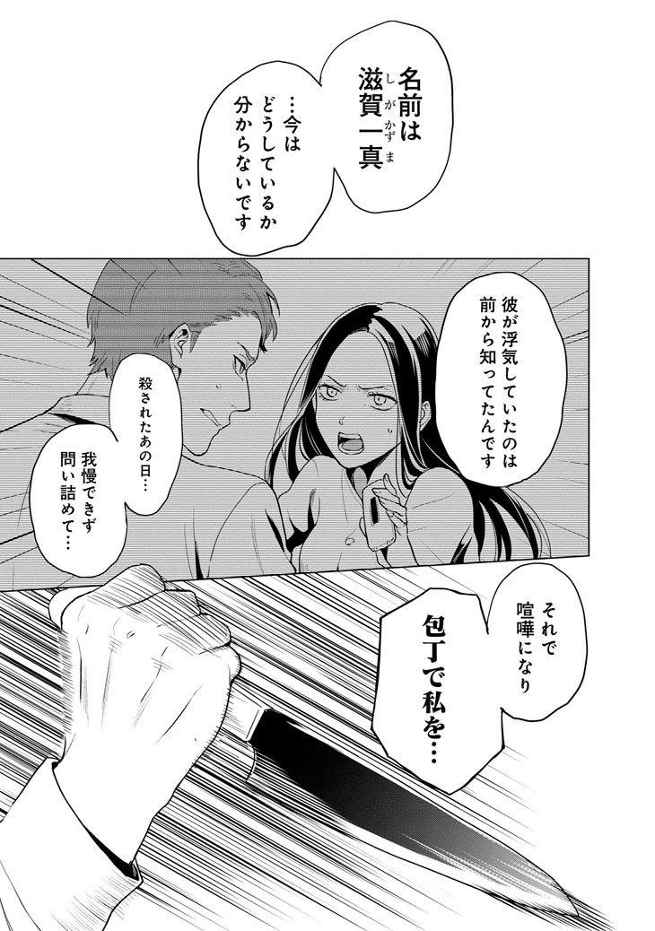 「ラストアンコール 亡者は死神に夢を見る」1巻より。