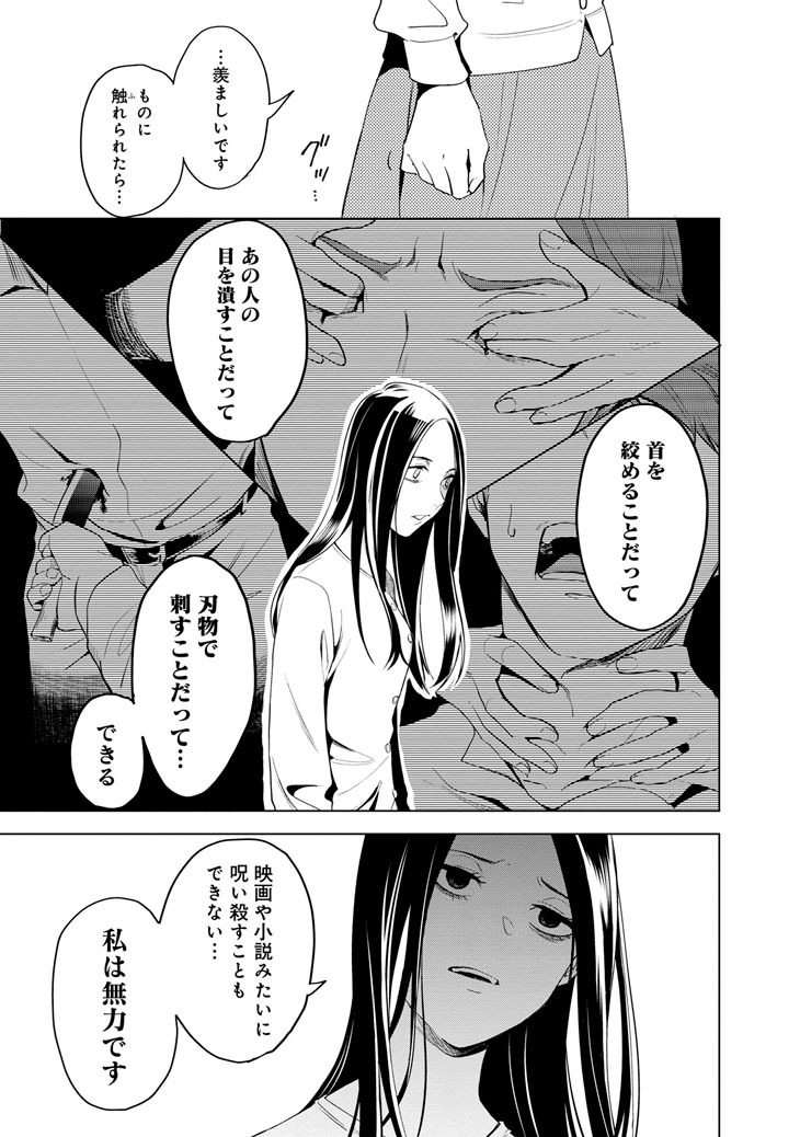 「ラストアンコール 亡者は死神に夢を見る」1巻より。