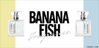 「BANANA FISH」に登場するアッシュ・リンクス、奥村英二をイメージしたフレグランス。