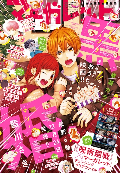 マーガレット2022年2号