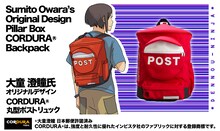 「大童澄瞳氏 オリジナルデザイン CORDURA(R) 丸型ポストリュック」