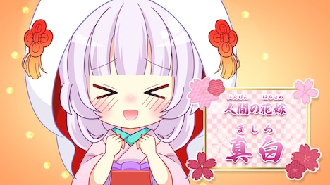 YouTubeアニメ「鬼の花嫁は喰べられたい」場面カット。