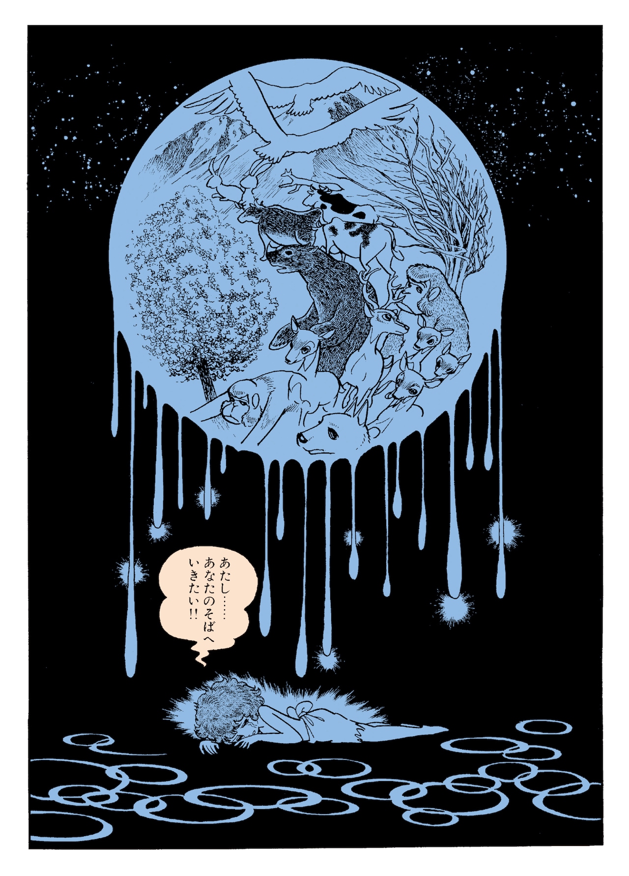 火の鳥」望郷編より。 (c)手塚プロダクション - 今こそ手塚治虫の