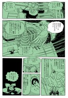 「火の鳥」未来編より。 (c)手塚プロダクション