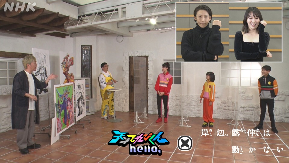 「天才てれびくん hello,」12月27日放送「はじめてでもわかるッ！岸辺露伴＆ジョジョの世界」より。