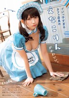 えなこのグラビアページ。