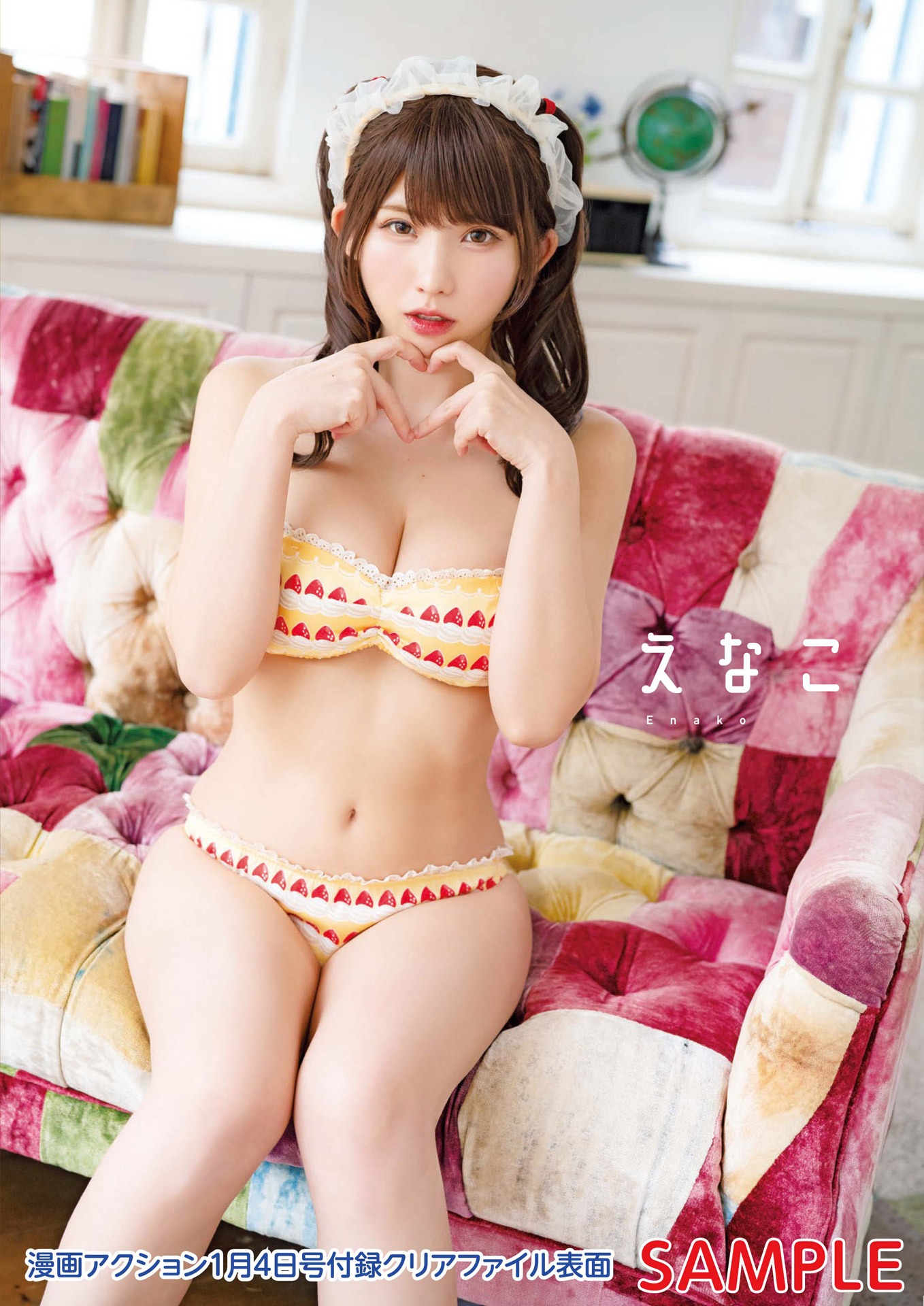 漫画アクション1号付録のクリアファイル（表面）。