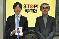 左から中島博之弁護士、集英社の伊東敦氏。