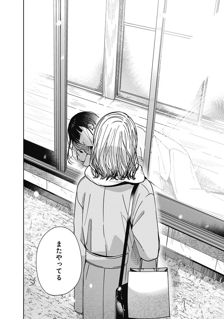「姉の親友、私の恋人。」より。