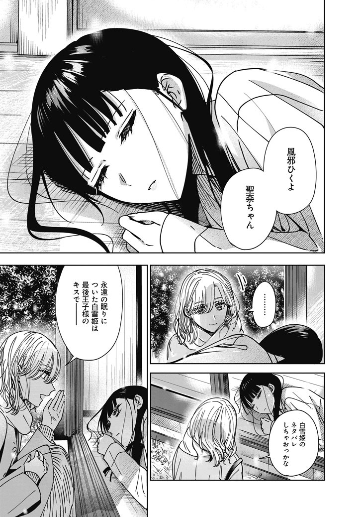 「姉の親友、私の恋人。」より。