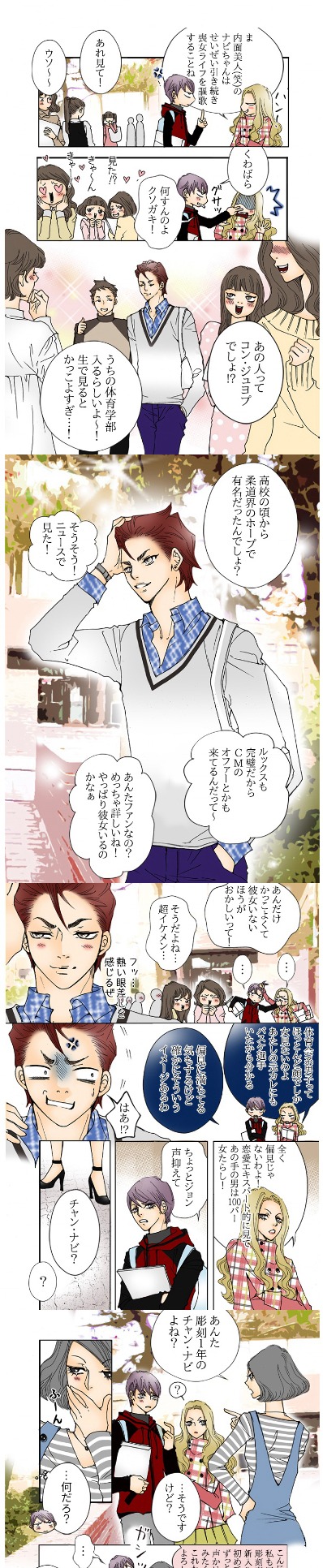 「ありのままの恋がしたい！」より。