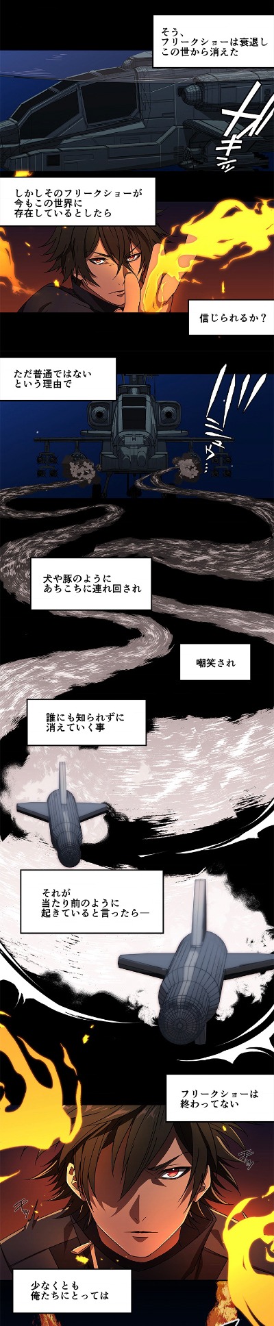 「LAB MICE GAME」より。