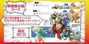 クラウドファンディングのリターン。
