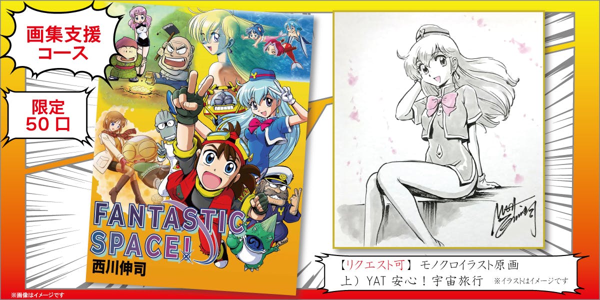 クラウドファンディングのリターン。