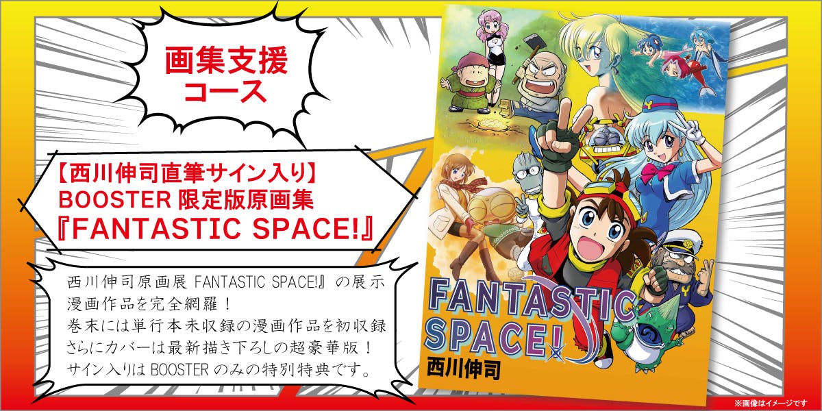 クラウドファンディングのリターン。