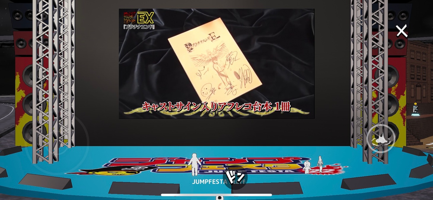 「プラチナエンド」ステージ番組の様子。(c)SHUEISHA Inc. All rights reserved.