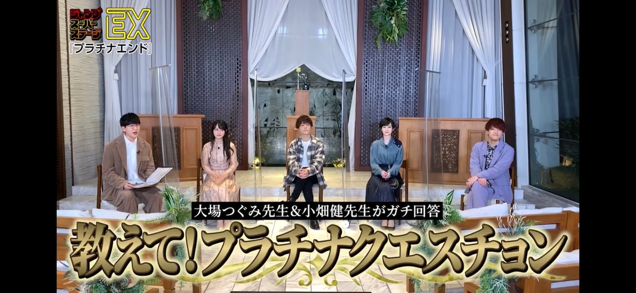 大場つぐみ×小畑健「プラチナエンド」特集 担当編集・吉田幸司氏