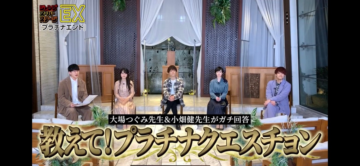 「プラチナエンド」ステージ番組の様子。(c)SHUEISHA Inc. All rights reserved.